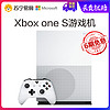 微软Xbox One S 1TB家庭家用套装娱乐体感游戏机电视游戏主机含冰雪白手柄官方旗舰店国行正品