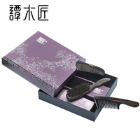 谭木匠礼盒青丝-宜 檀木 牛角梳 猪鬃毛 梳子套装 送客户领导