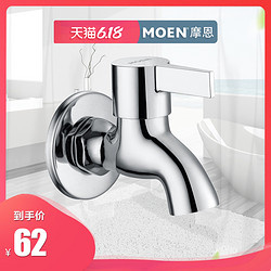 MOEN 摩恩 阳台拖把池水龙头铜体入墙式单冷龙头9024卫浴配件