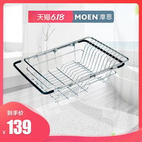 MOEN 摩恩 不锈钢耐用可调式沥水篮洗菜篮 厨房水槽配件