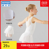 DECATHLON 迪卡侬 芭蕾舞裙儿童女幼儿六一儿童装女练功演出服短裙纱裙KIDX