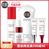 CHNSKIN/瓷肌 深层清洁控油补水 祛痘护肤品套装