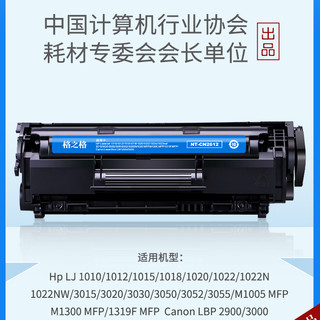 格之格 Q2612A 兼容惠普佳能打印机硒鼓