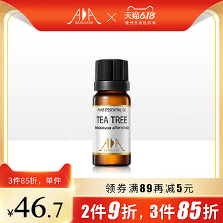 英国AA网茶树精油10ml 面部按摩护肤平衡水油单方精油正品