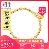 周生生 珠宝首饰足金车花蝴蝶黄金饰品手链女款38953B计价