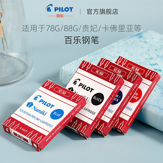 PILOT 百乐 官方直营 IC-50一次性墨胆6支装适用78G/88G/50R/笑脸  便携