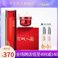 牛尔京城之霜抗皱套装滋润保湿补水提拉紧致改善皱抬头法令纹抗皱