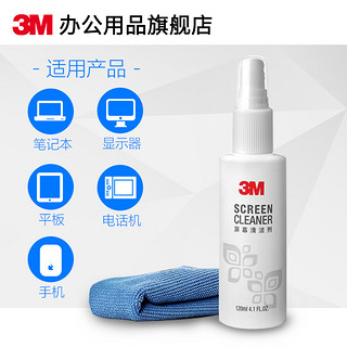 3M 液晶电视屏幕清洁剂笔记本电脑手机ipad键盘清洗清洁套装工具