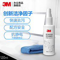 3M 液晶电视屏幕清洁剂笔记本电脑手机ipad键盘清洗清洁套装工具