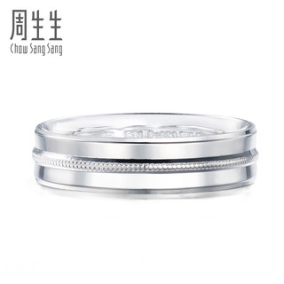 周生生 Pt950铂金戒指情侣结婚戒指白金对戒男女款82747R