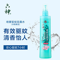 六神 驱蚊花露水喷雾 180ml