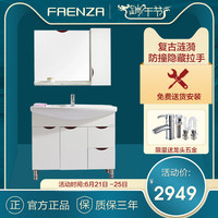 法恩莎现代简约落地式1米时尚浴室柜组合卫生间洗脸盆FPG3647-A