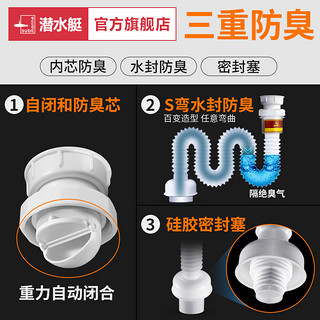 submarine 潜水艇 全自动洗衣机拖把池防臭下水管排水管软管加长管延长管配件