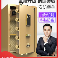 大一全钢密码保险柜 家用大型保险箱60cm 家用办公 新款加粗锁栓防盗防撬 指纹密码入墙床头柜小型实用保管箱