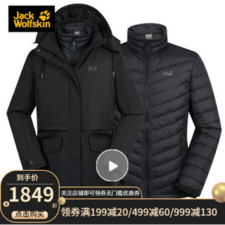 Jack Wolfskin/狼爪官方女装冬季户外防风保暖750蓬白鹅绒内胆三合一冲锋衣5118382 5118382-6000/黑色 M/170/92A