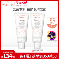 雅漾舒缓特护免洗洁面乳200ml 敏感肌温和清洁无泡沫洗面奶正品女
