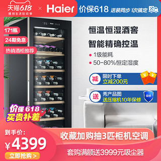 Haier 海尔 WS171家用电脑温控酒柜红酒柜小型冷藏柜保鲜柜办公室