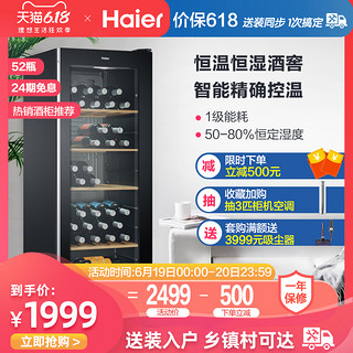 Haier/海尔 WS052家用电脑温控酒柜红酒柜小型冷藏柜保鲜柜办公室