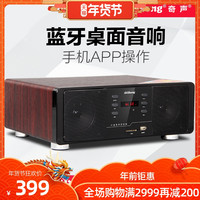 Qisheng/奇声 MAV-2335发烧蓝牙小音响书房音箱桌面FM收音音响