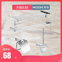 MOEN 摩恩 304不锈钢浴室五金挂件卫生间浴巾架卫浴毛巾杆置物架 ACC16