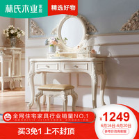 林氏木业欧式梳妆台卧室简约现代网红化妆桌公主化妆台家具KC660H