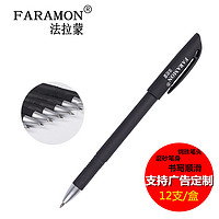 商务黑色中性笔0.5mm碳素笔商务简约光晨水笔签字笔广告笔定制