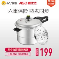 ASD 爱仕达 JXT7524 铝合金压力锅 24cm