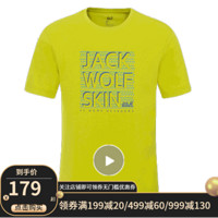 Jack Wolfskin/狼爪官方T恤男夏季新款户外运动透气圆领短袖C500067 C500067-4240/芥末绿 XL