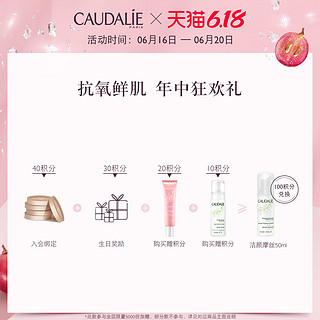 CAUDALIE 欧缇丽 葡萄温和洁颜摩丝 300ml（赠 洁颜摩丝50ml*4+喷雾75ml）