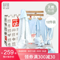 gb 好孩子 婴儿衣服纯棉