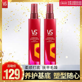 VS沙宣醒发水头发打底润发护发营养喷雾100ml*2精华水液保湿柔顺