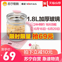 金正养生壶家用多功能玻璃全自动烧水煮茶器花茶壶办公室小型迷你