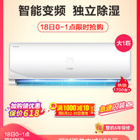 志高空调大1匹变频冷暖智能壁挂机NEW-GV9BS3H3Y2