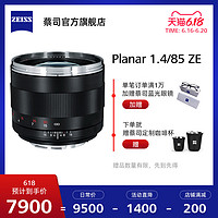 ZEISS/蔡司 Planar T* 1.4/85mm ZE 佳能口 85 1.4 单反人像镜头