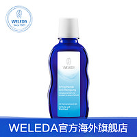 德国Weleda维蕾德 水蓝轻柔保湿洁面爽肤二合一乳液100ml滋润保湿