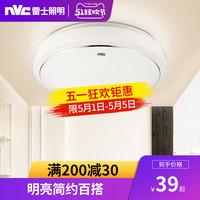 雷士 NVC Lighting照明LED阳台灯大气吸顶灯简约现代圆形灯具玄关灯走廊过道灯