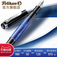 顺丰 质保2年 德国pelikan百利金钢笔M200/M205蓝色大理石纹入门金笔成人书写礼盒礼物送礼情人节礼品