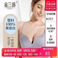 金三塔新品桑蚕丝光面无痕内衣聚拢无钢圈舒适透气运动文胸女