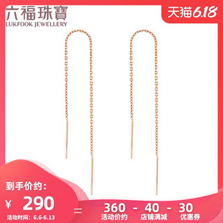 六福珠宝彩金耳钉18K金耳线优雅流线玫瑰金耳线L18TBKE0043W