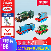 THOMAS & FRIENDS 之合金小火车4辆FDX38惯性儿童轨道小车玩具男孩礼物