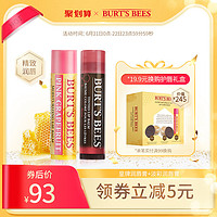 美国小蜜蜂 BURT'S BEES天然润唇膏组合 保湿滋润补水防干裂唇膏口红两用