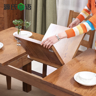 源氏木语全实木可伸缩餐桌橡木桌椅组合美式简约吃饭桌子家用饭桌