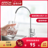 ARROW箭牌厨房龙头单冷304不锈钢直饮水龙头 面盆洗手盆菜盆净水龙头