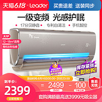 海尔出品Leader/Leader大1匹一级变频空调挂机KFR-26GW/17HAA21ATU1