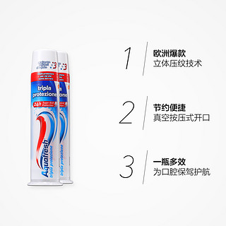 Aquafresh 艾科弗 按压式三色直立式牙膏100ml*2亮白去渍深层清洁