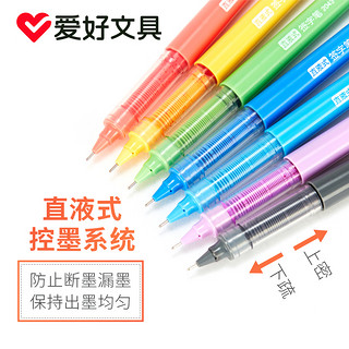 直液式走珠笔韩国创意可爱小清新中性笔黑红蓝色水性笔0.5mm学生用品彩色签字笔