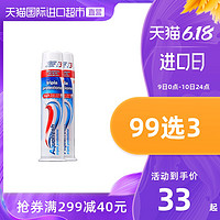 Aquafresh 艾科弗 按压式三色直立式牙膏100ml*2亮白去渍深层清洁