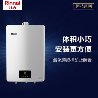 Rinnai/林内 RUS-13EKP39  13升 燃气热水器