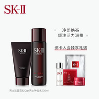 SK-II skiisk2男士神仙水精华氨基酸洁面深层清洁补水护肤套装B