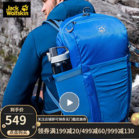 JackWolfskin/狼爪官方男女背包新品户外旅行时尚休闲实用耐磨30L中性登山包2007611 2007611-1062/电光蓝 MISC/均码